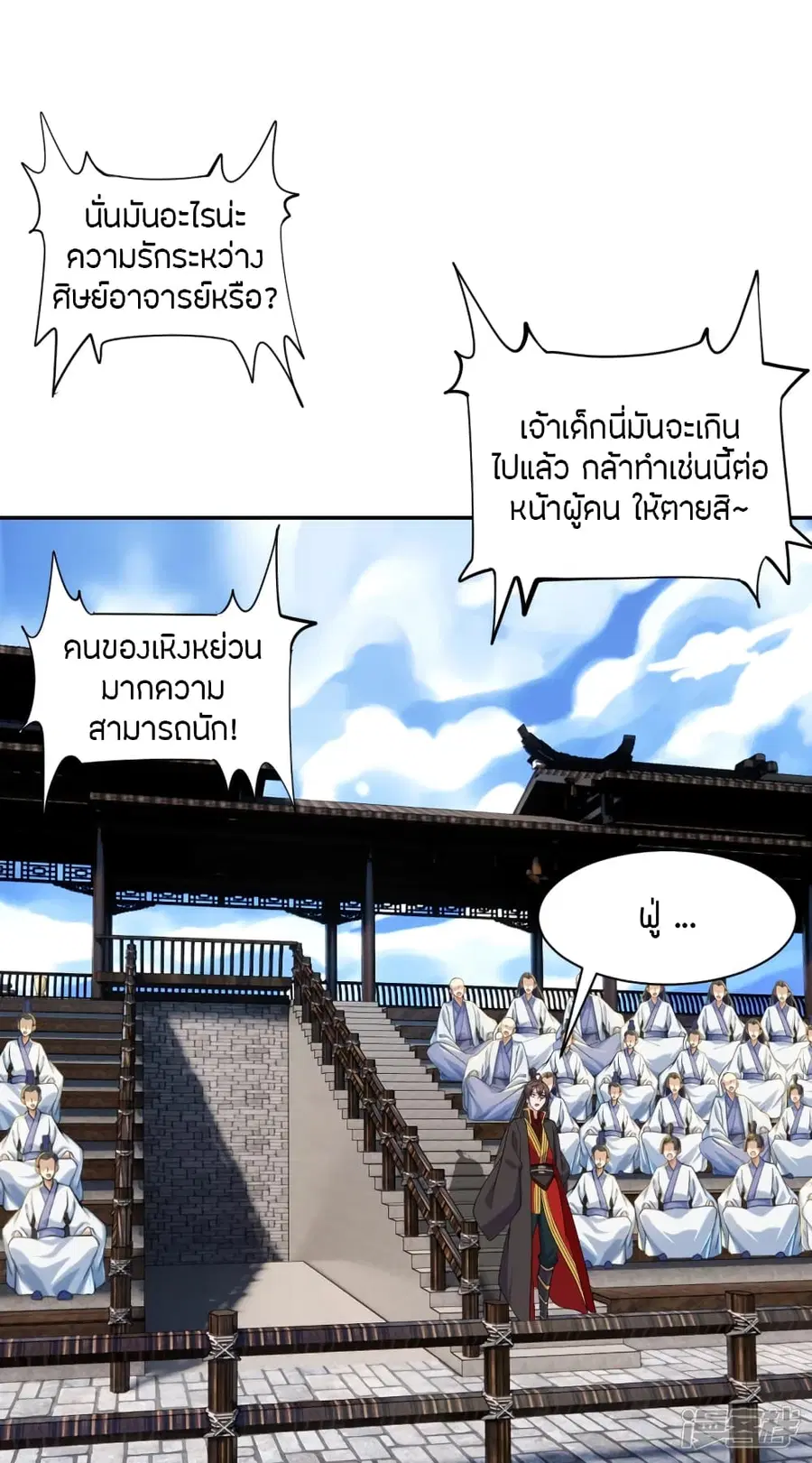 Banished Disciple’s Counterattack ราชาอมตะผู้ถูกขับไล่ ตอนที่ 262 หน้า 38