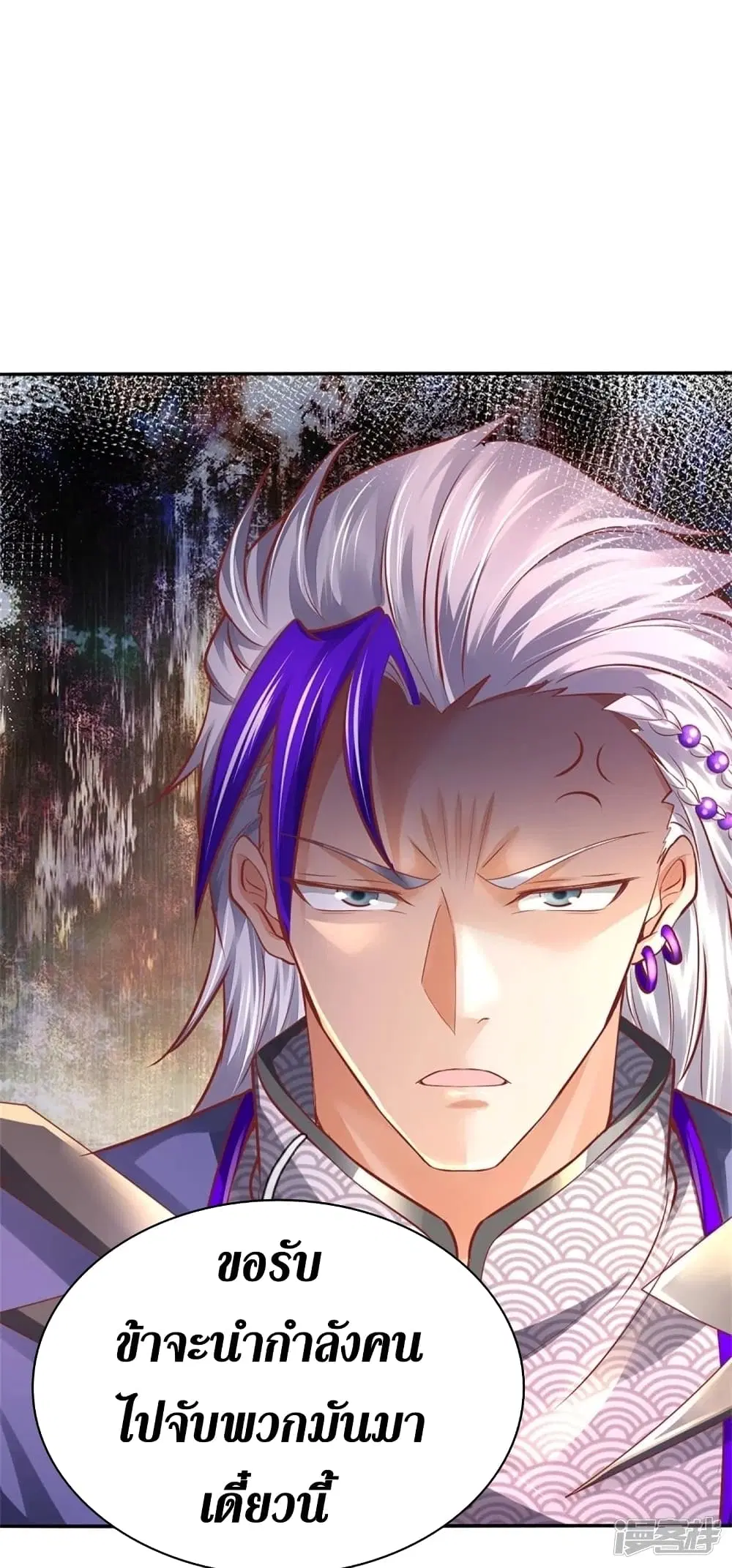 Sky Sword God ตอนที่ 456 หน้า 31