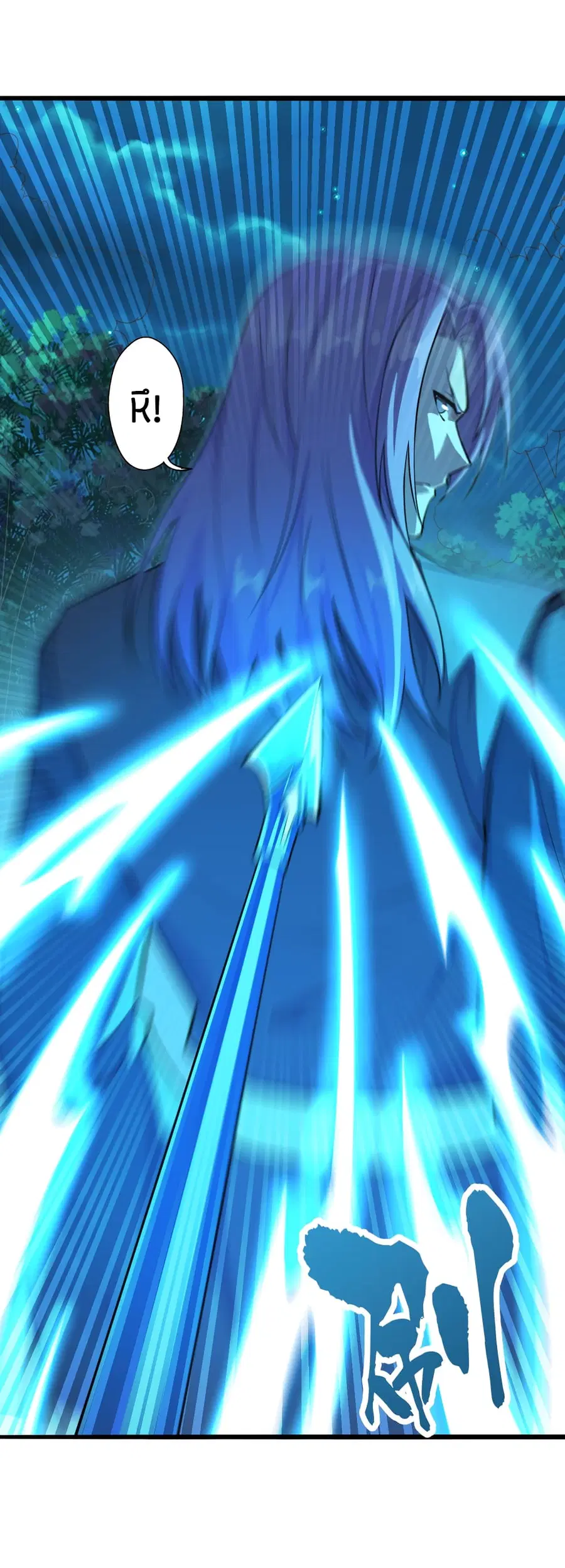 Banished Disciple’s Counterattack ราชาอมตะผู้ถูกขับไล่ ตอนที่ 175 หน้า 7