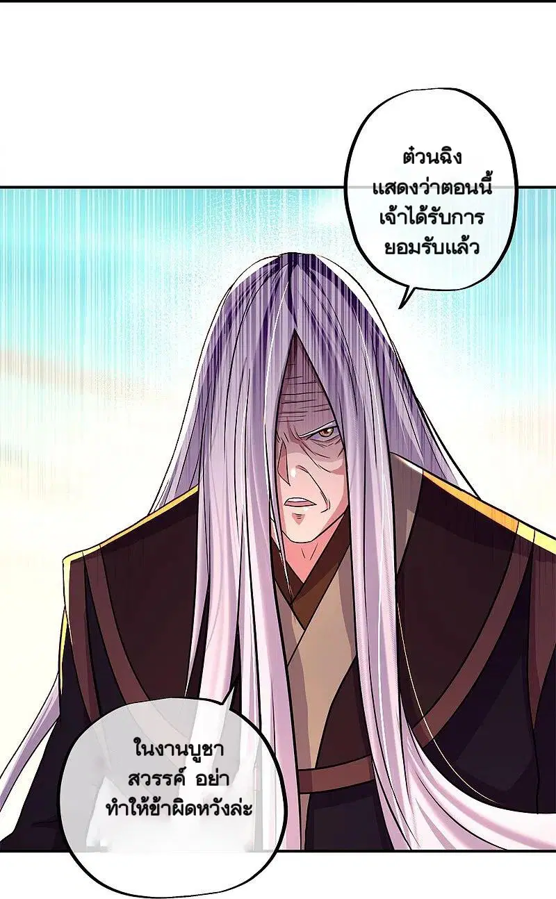 Peerless Battle Spirit ตอนที่ 346 หน้า 29