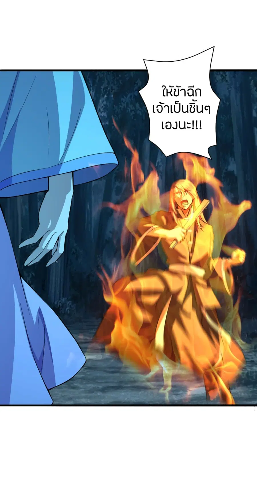 Banished Disciple’s Counterattack ราชาอมตะผู้ถูกขับไล่ ตอนที่ 175 หน้า 32