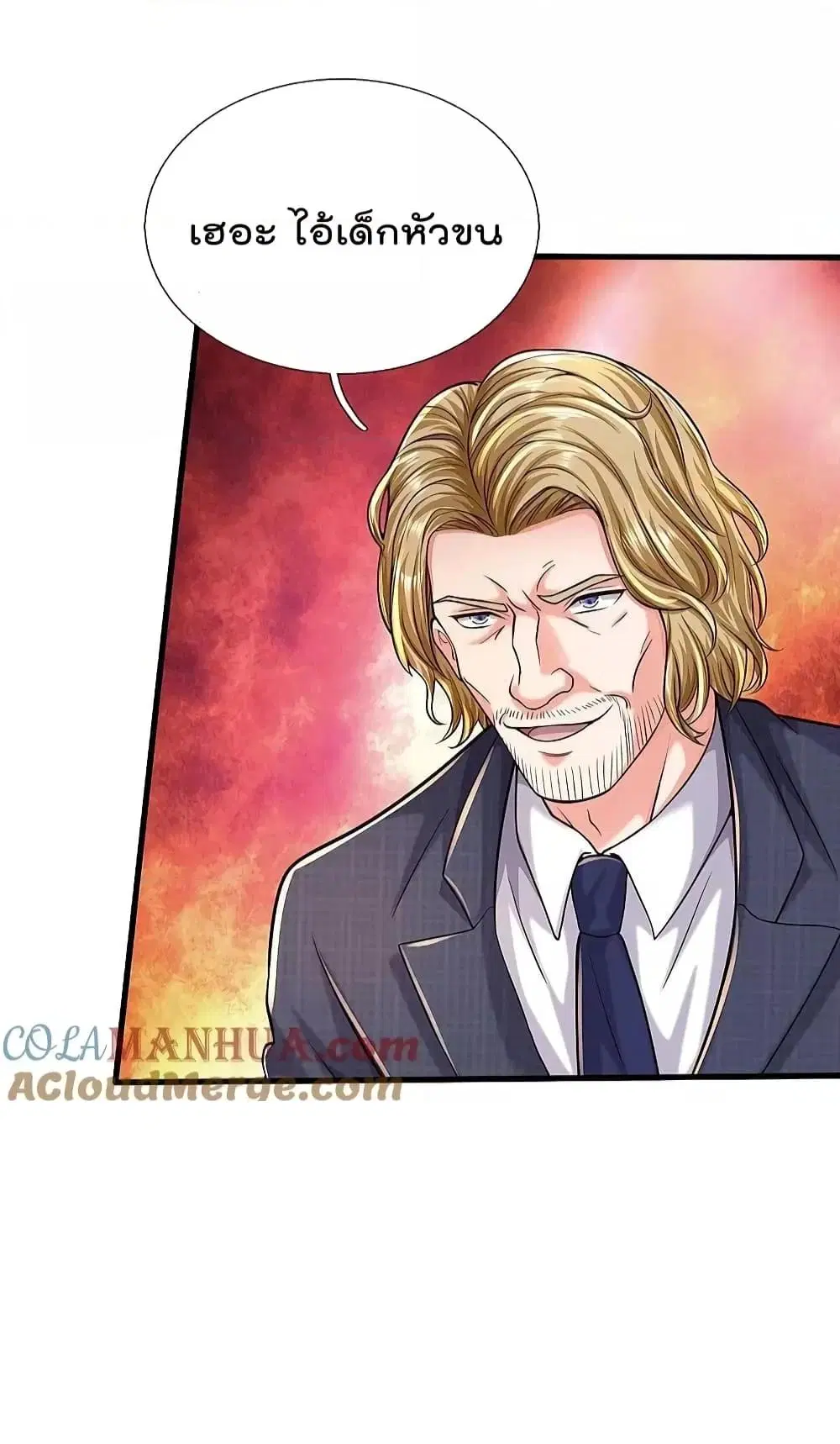 I’m the Great Immortal ตอนที่ 571 หน้า 4
