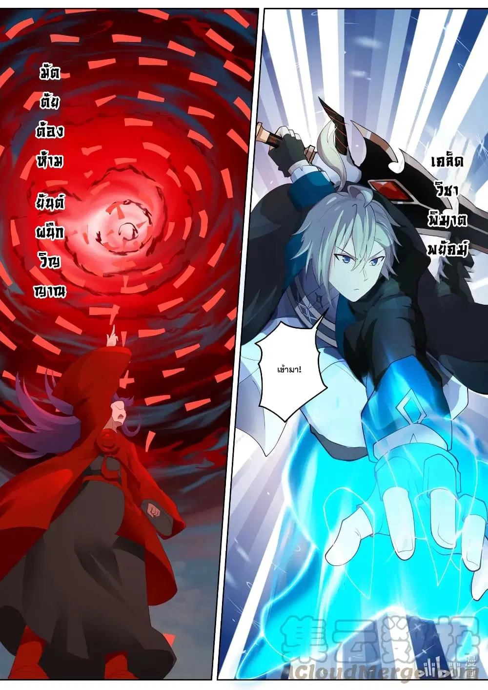 Martial God Asura ตอนที่ 618 หน้า 7