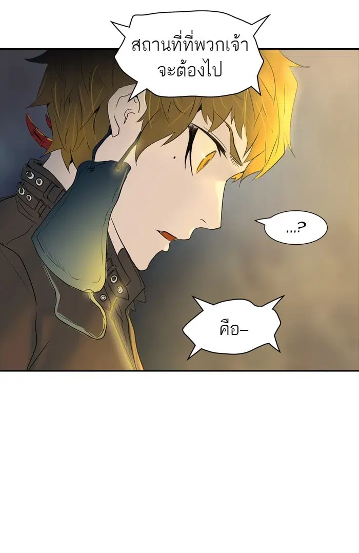 Tower of God ตอนที่ 344 หน้า 74