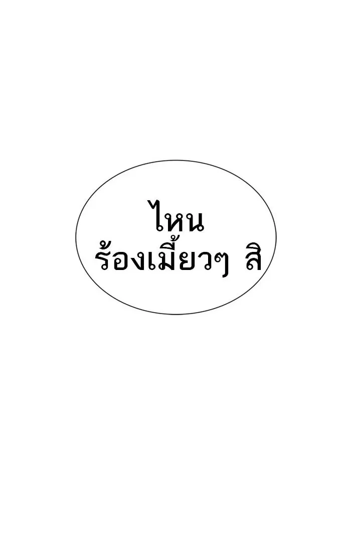 Tower of God ตอนที่ 550 หน้า 5