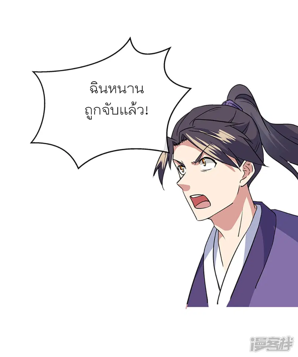 Peerless Battle Spirit ตอนที่ 285 หน้า 35