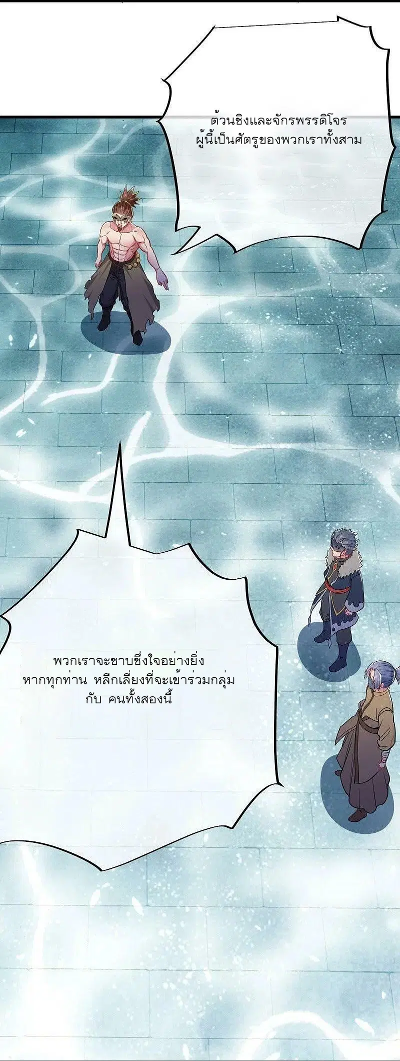 Peerless Battle Spirit ตอนที่ 510 หน้า 50