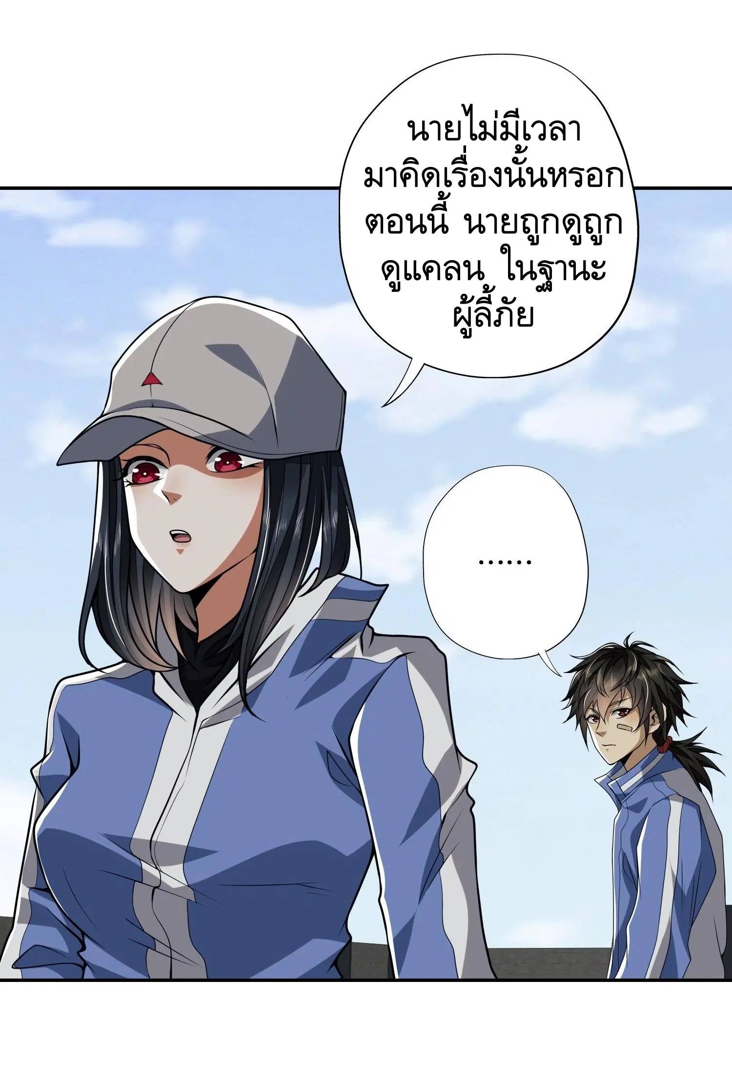 The First Order ตอนที่ 69 หน้า 18