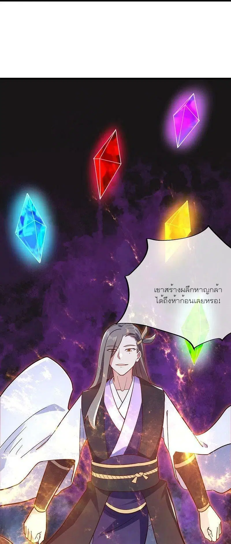 Peerless Battle Spirit ตอนที่ 475 หน้า 8