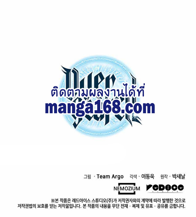 Overgeared จ้าวแห่งยุทธภัณฑ์ ตอนที่ 75 หน้า 20