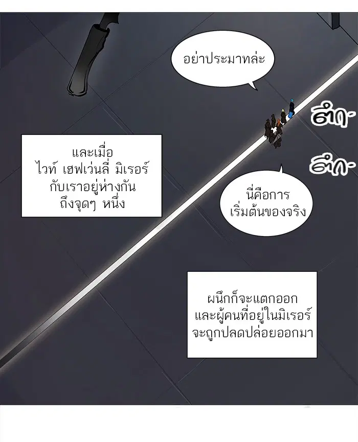 Tower of God ตอนที่ 231 หน้า 53