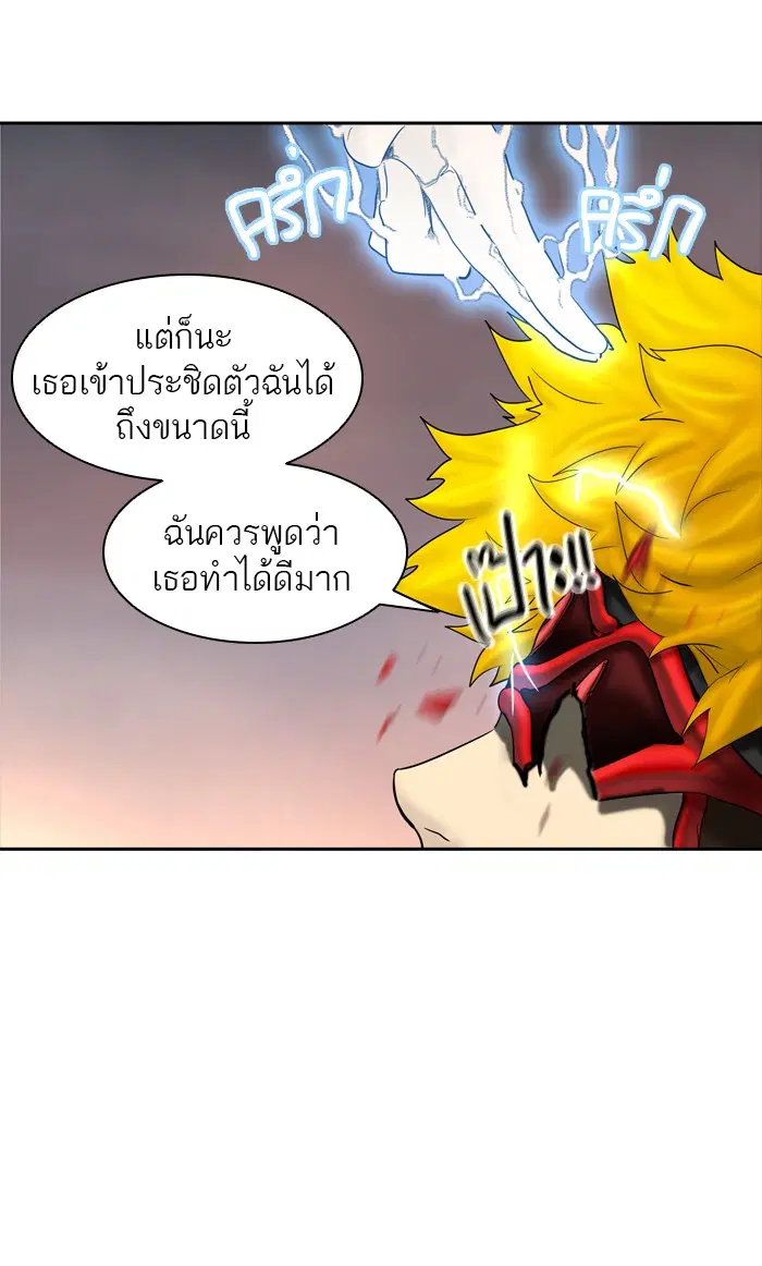 Tower of God ตอนที่ 372 หน้า 70