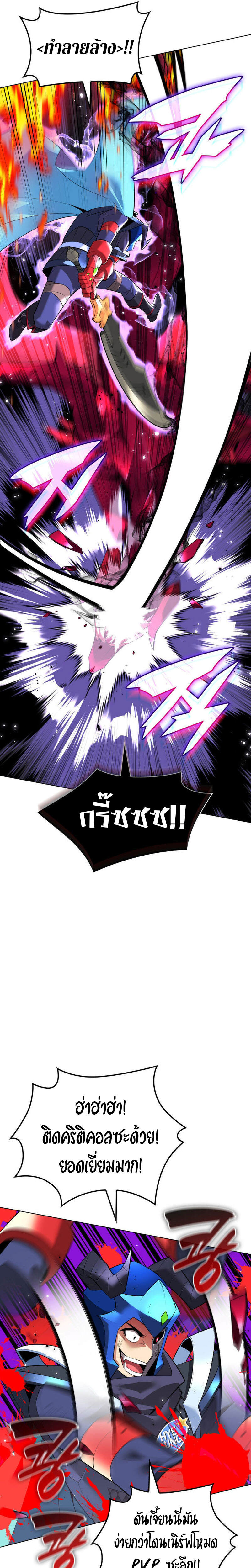 Overgeared จ้าวแห่งยุทธภัณฑ์ ตอนที่ 219 หน้า 25