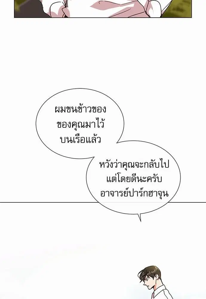 Red Candy – ปฏิบัติการชิงหัวใจ ตอนที่ 73 หน้า 61