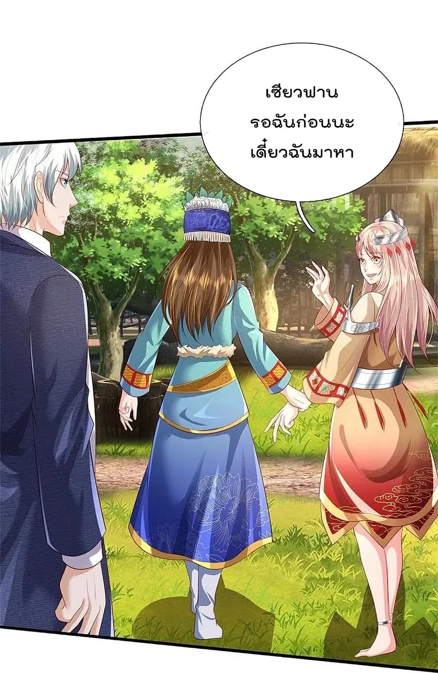 I’m the Great Immortal ตอนที่ 380 หน้า 26