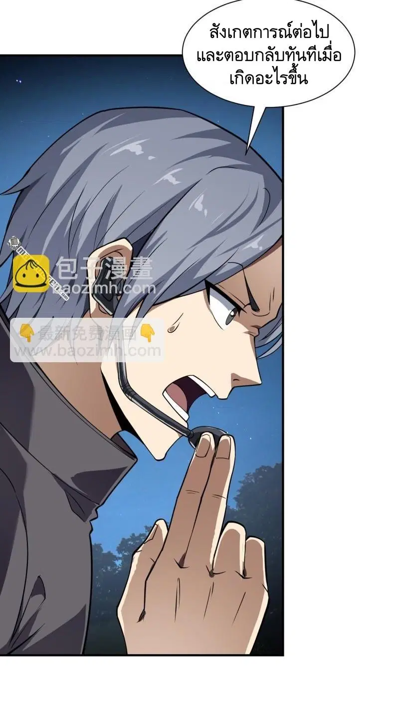 The First Order ตอนที่ 381 หน้า 48
