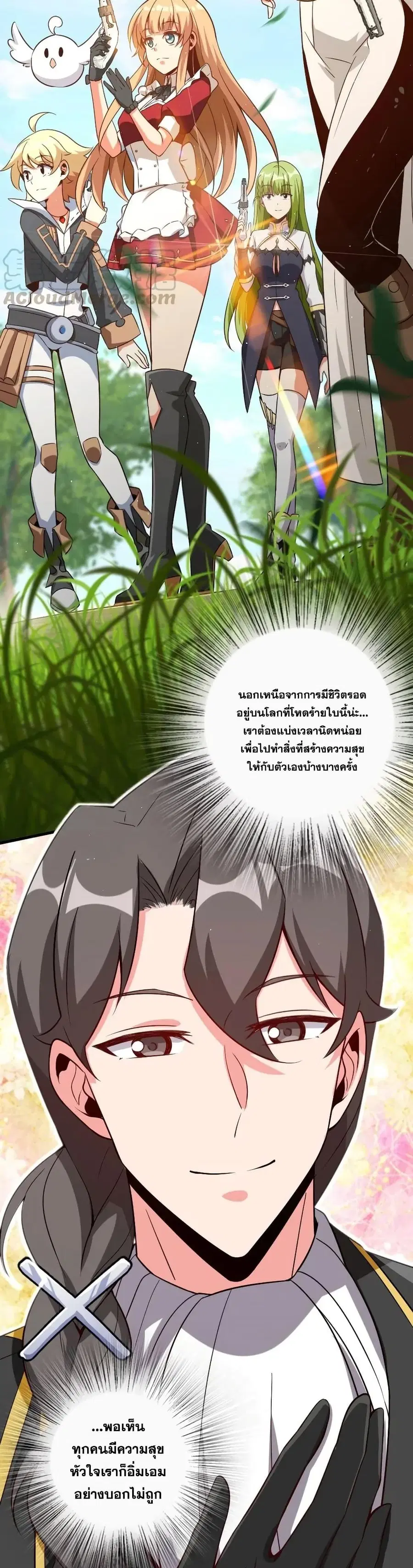 Release That Witch ตอนที่ 180 หน้า 11