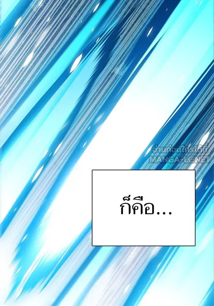 Tower of God ตอนที่ 625 หน้า 189