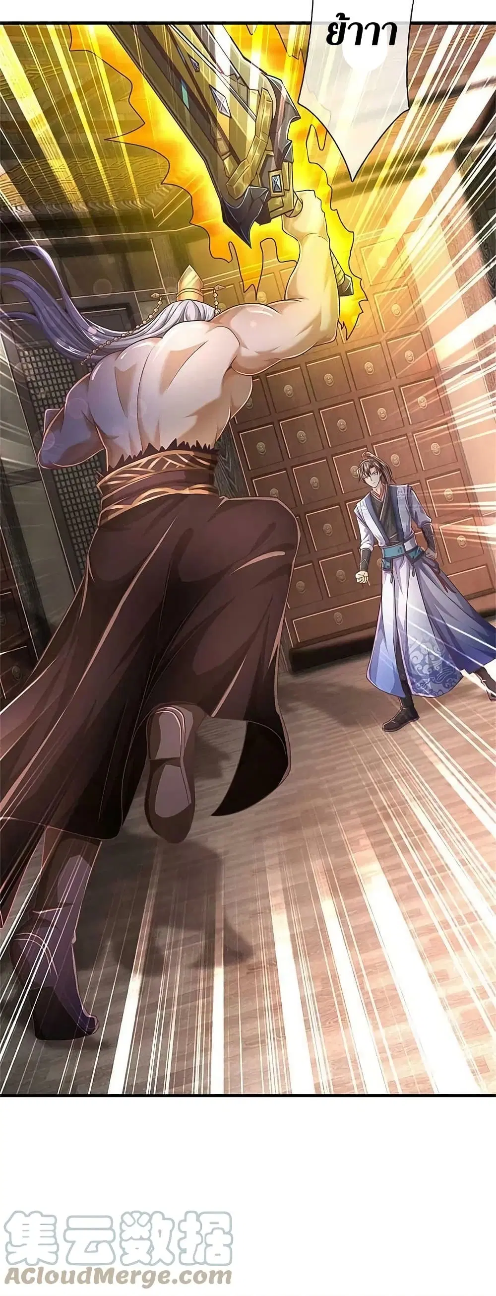 Sky Sword God ตอนที่ 581 หน้า 26