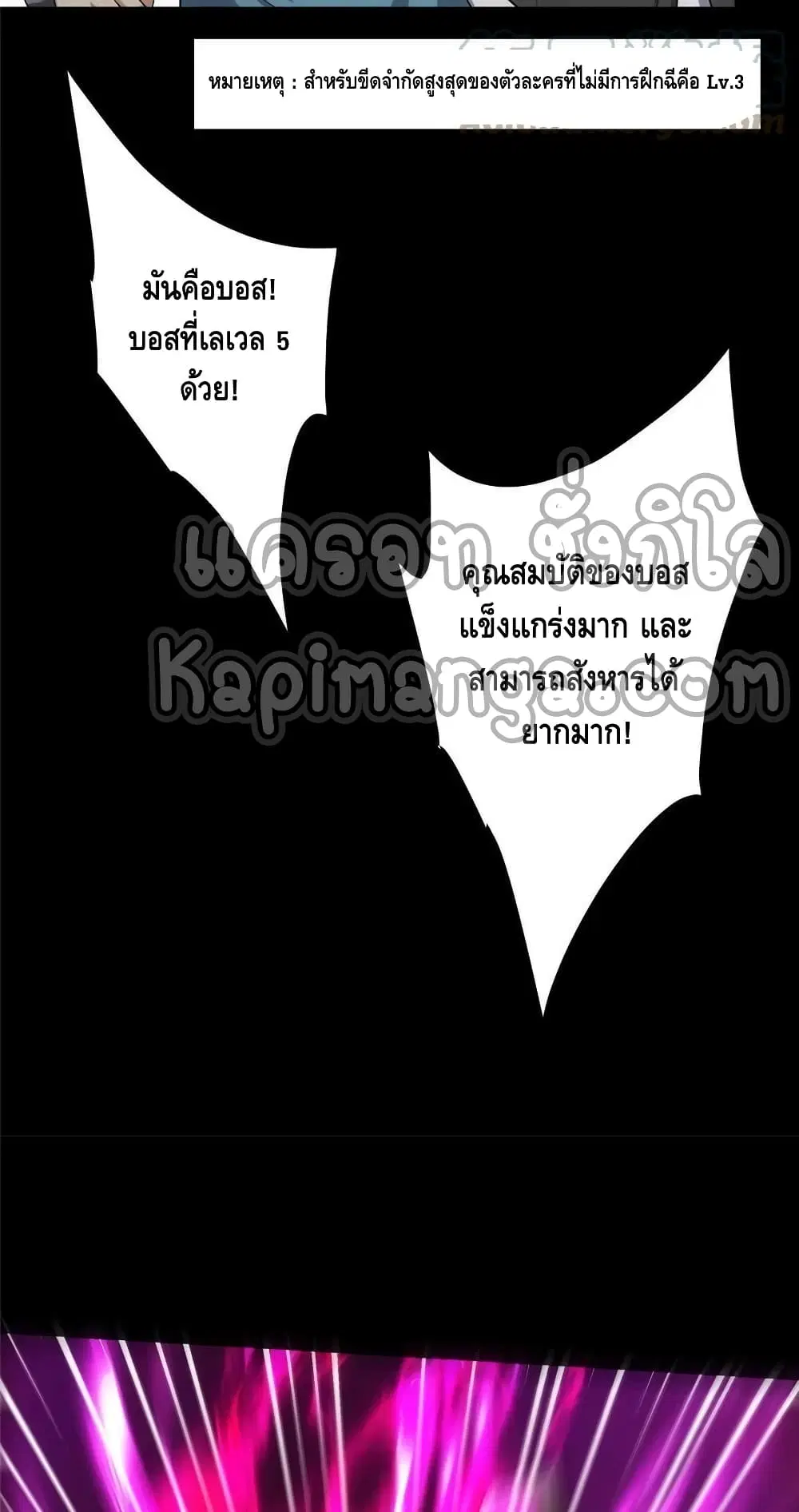 Keep A Low Profile ตอนที่ 123 หน้า 17