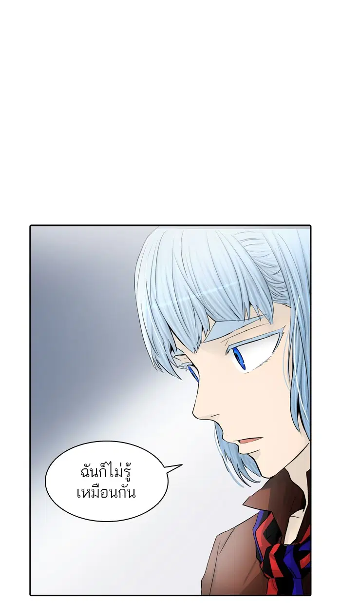 Tower of God ตอนที่ 368 หน้า 71