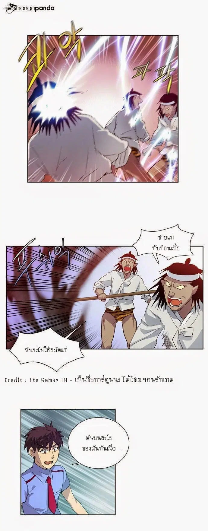 The Gamer ตอนที่ 39 หน้า 12