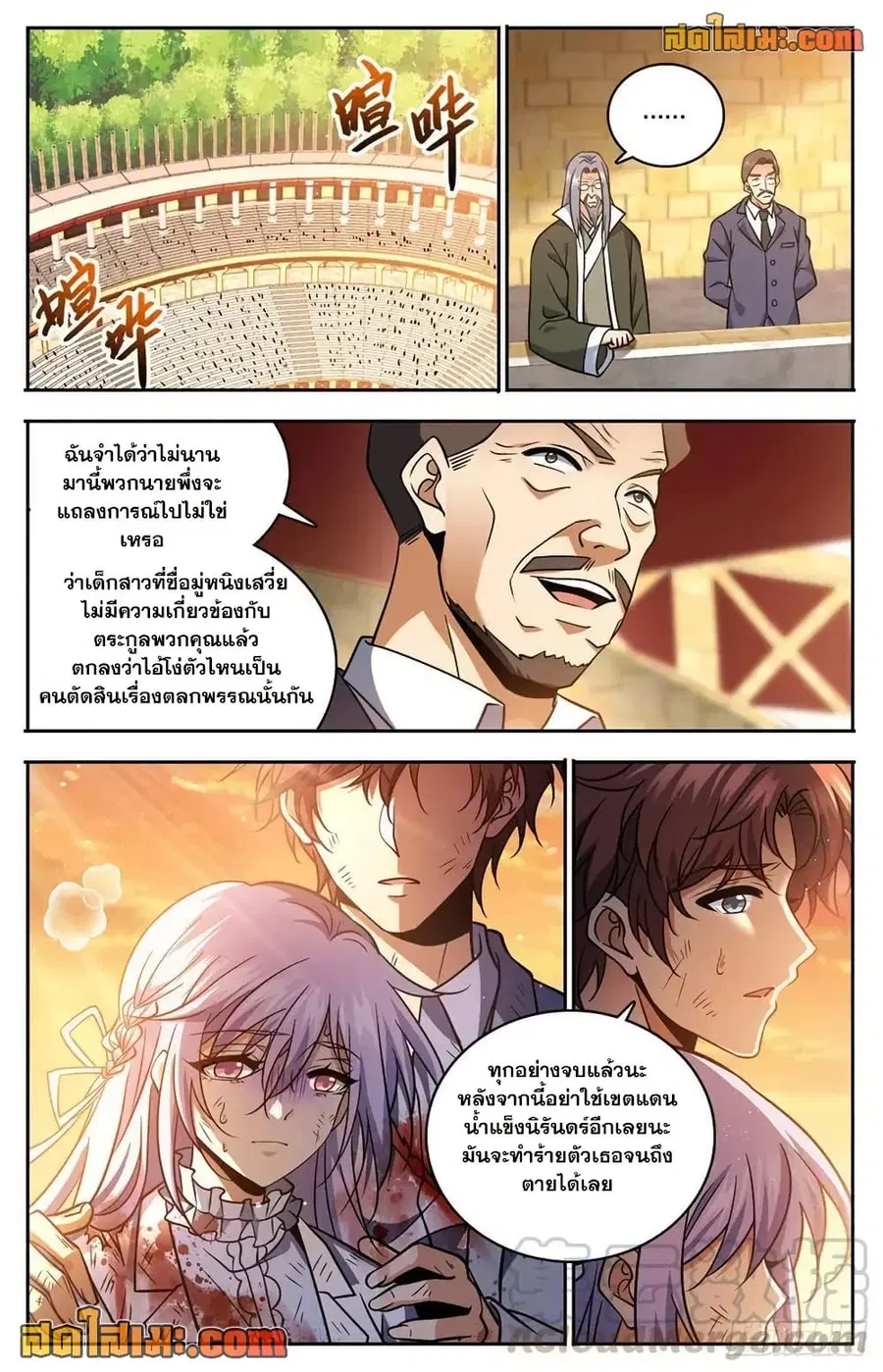 Versatile Mage ตอนที่ 737 หน้า 12