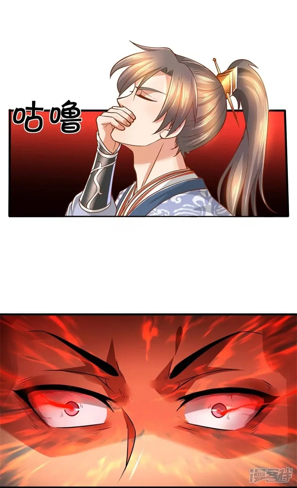 Sky Sword God ตอนที่ 437 หน้า 32
