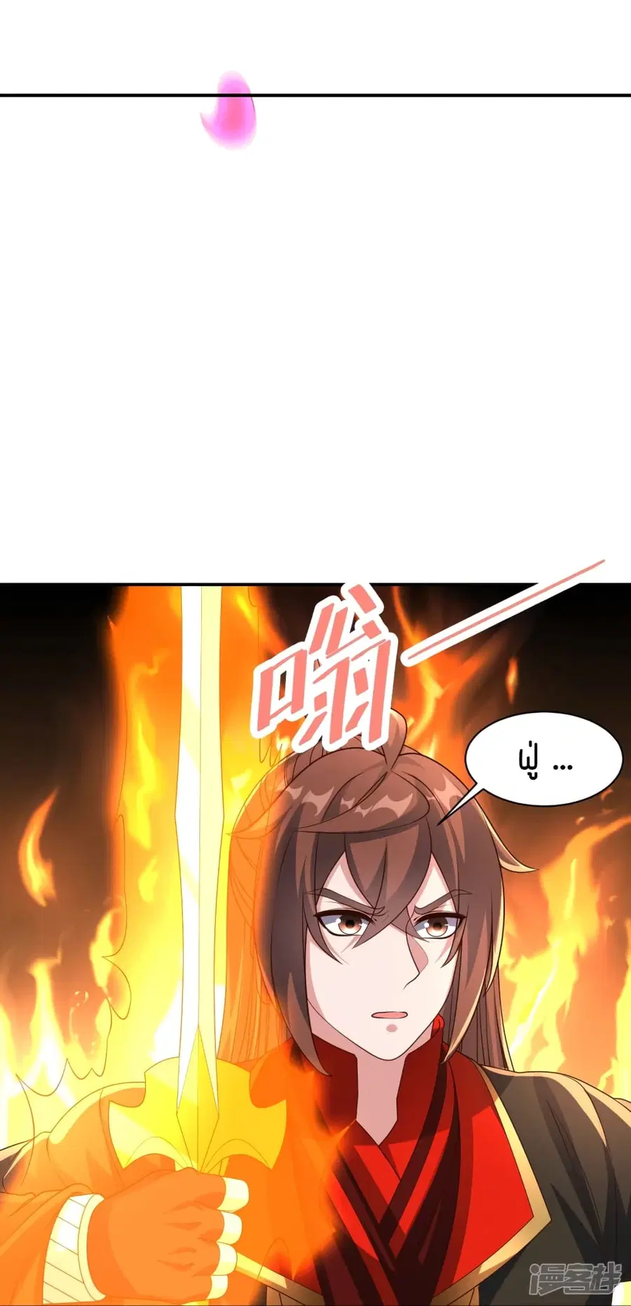 Banished Disciple’s Counterattack ราชาอมตะผู้ถูกขับไล่ ตอนที่ 263 หน้า 51