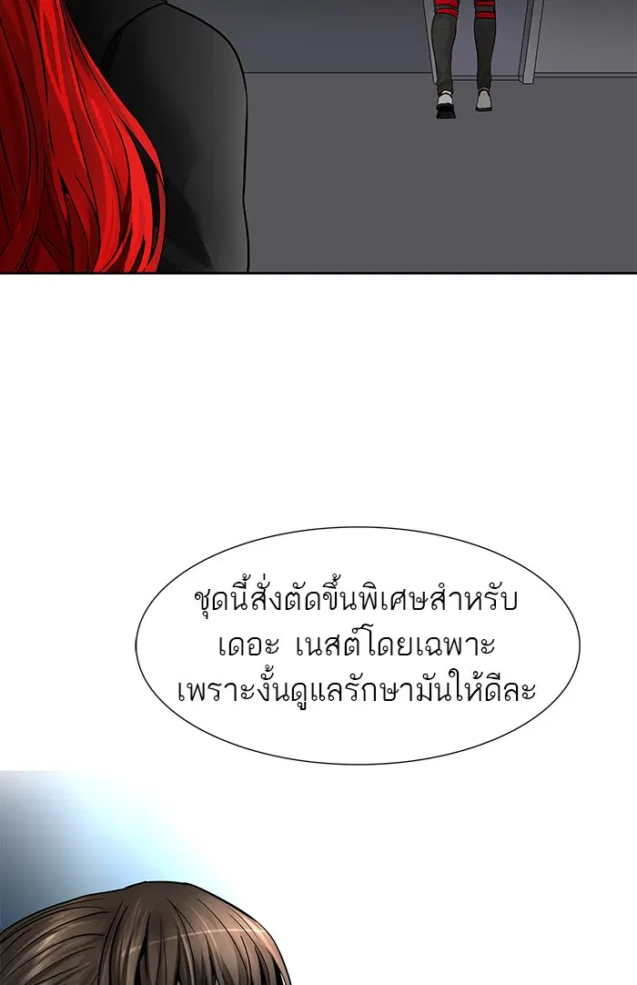 Tower of God ตอนที่ 468 หน้า 112
