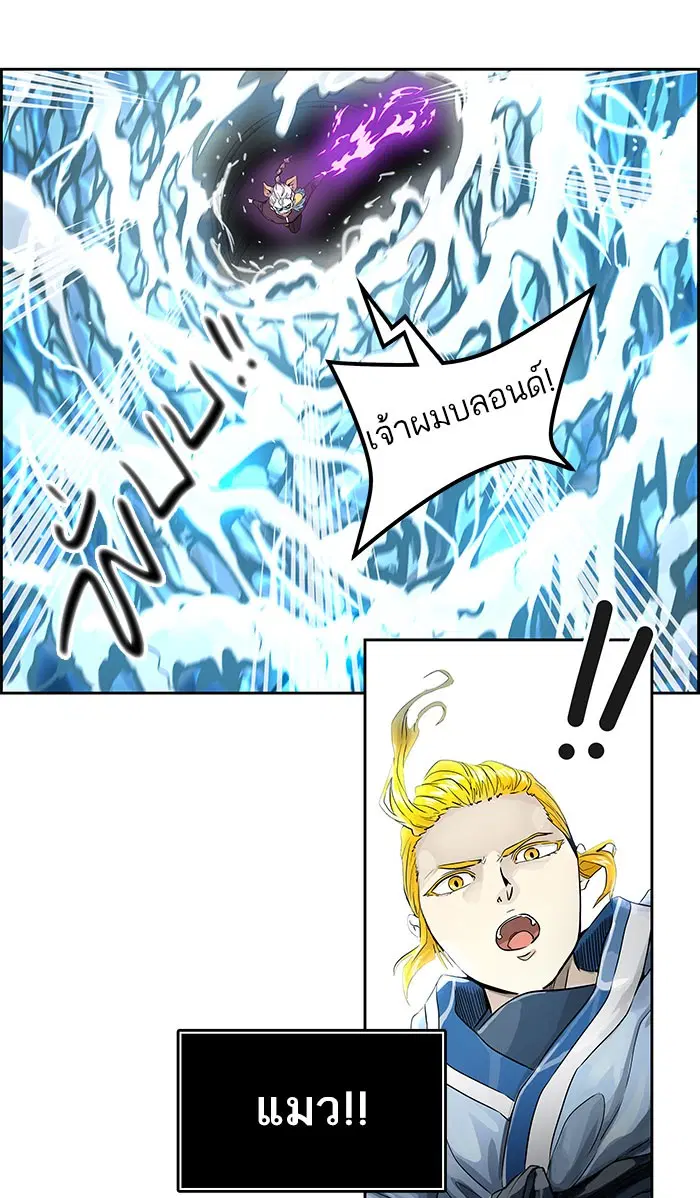 Tower of God ตอนที่ 487 หน้า 114