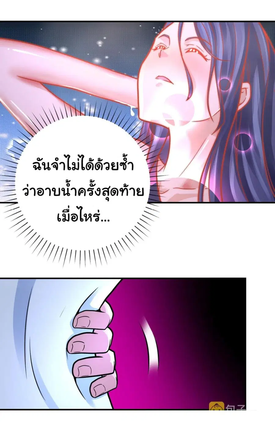 Apocalyptic Super System ตอนที่ 333 หน้า 18