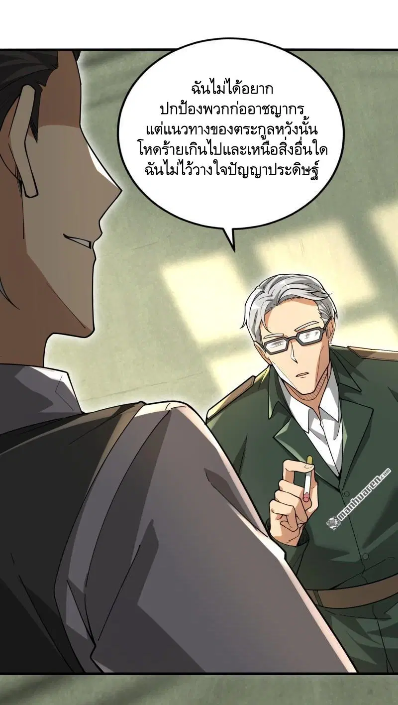 The First Order ตอนที่ 375 หน้า 15