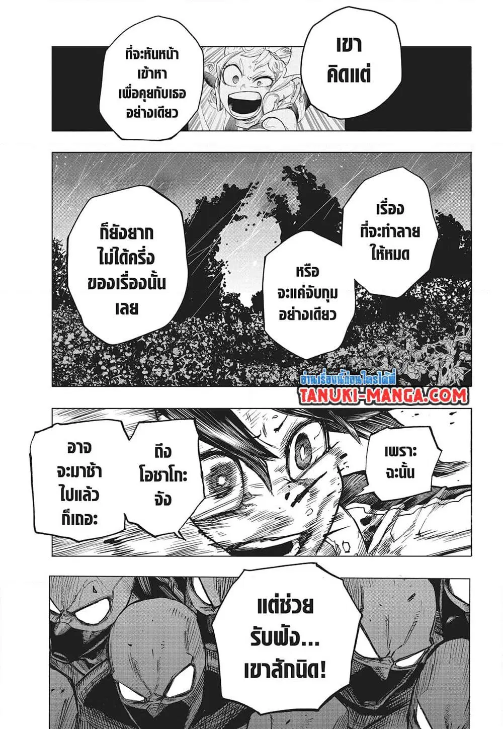Boku no Hero Academia (My Hero Academia) ตอนที่ 392 หน้า 11