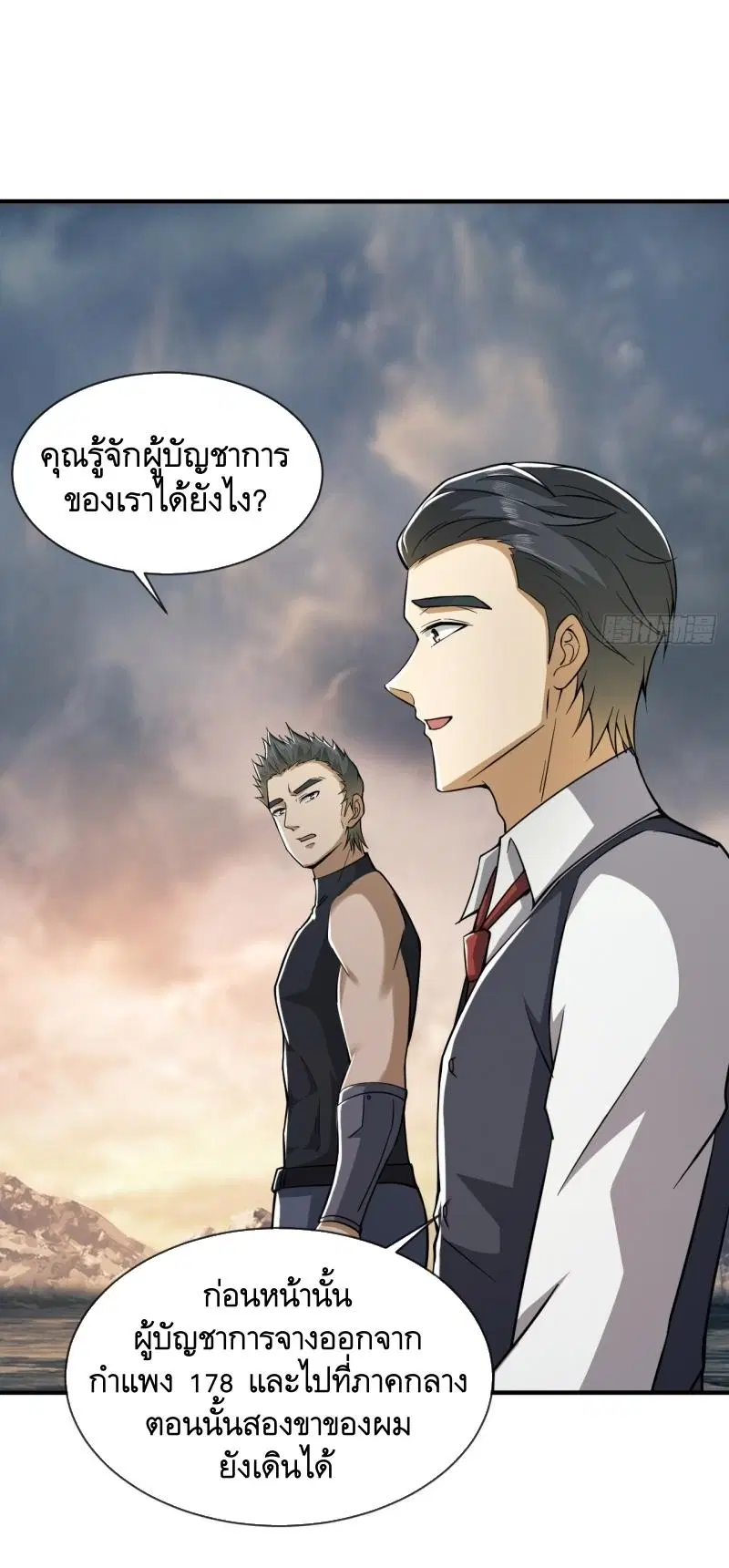 The First Order ตอนที่ 190 หน้า 26