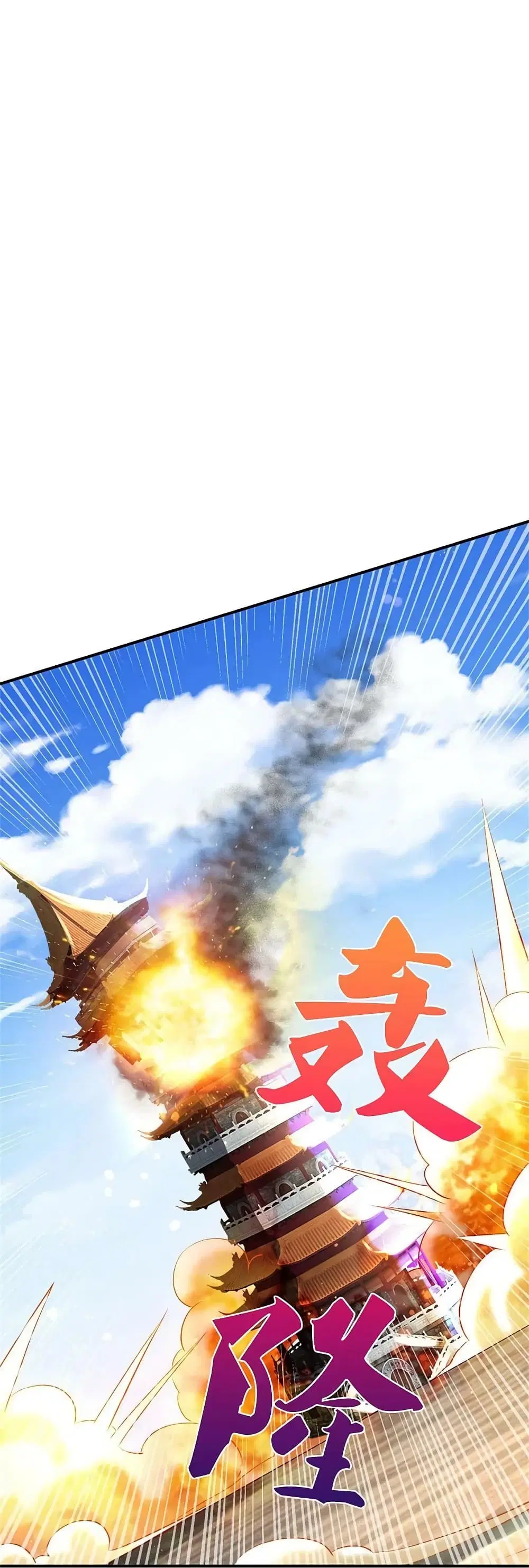 Sky Sword God ตอนที่ 582 หน้า 19