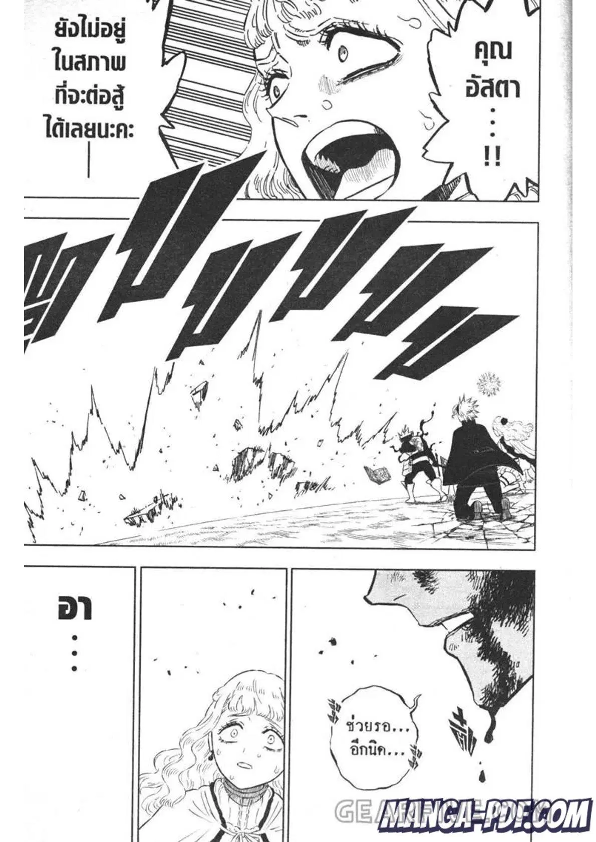 Black Clover ตอนที่ 321 หน้า 13