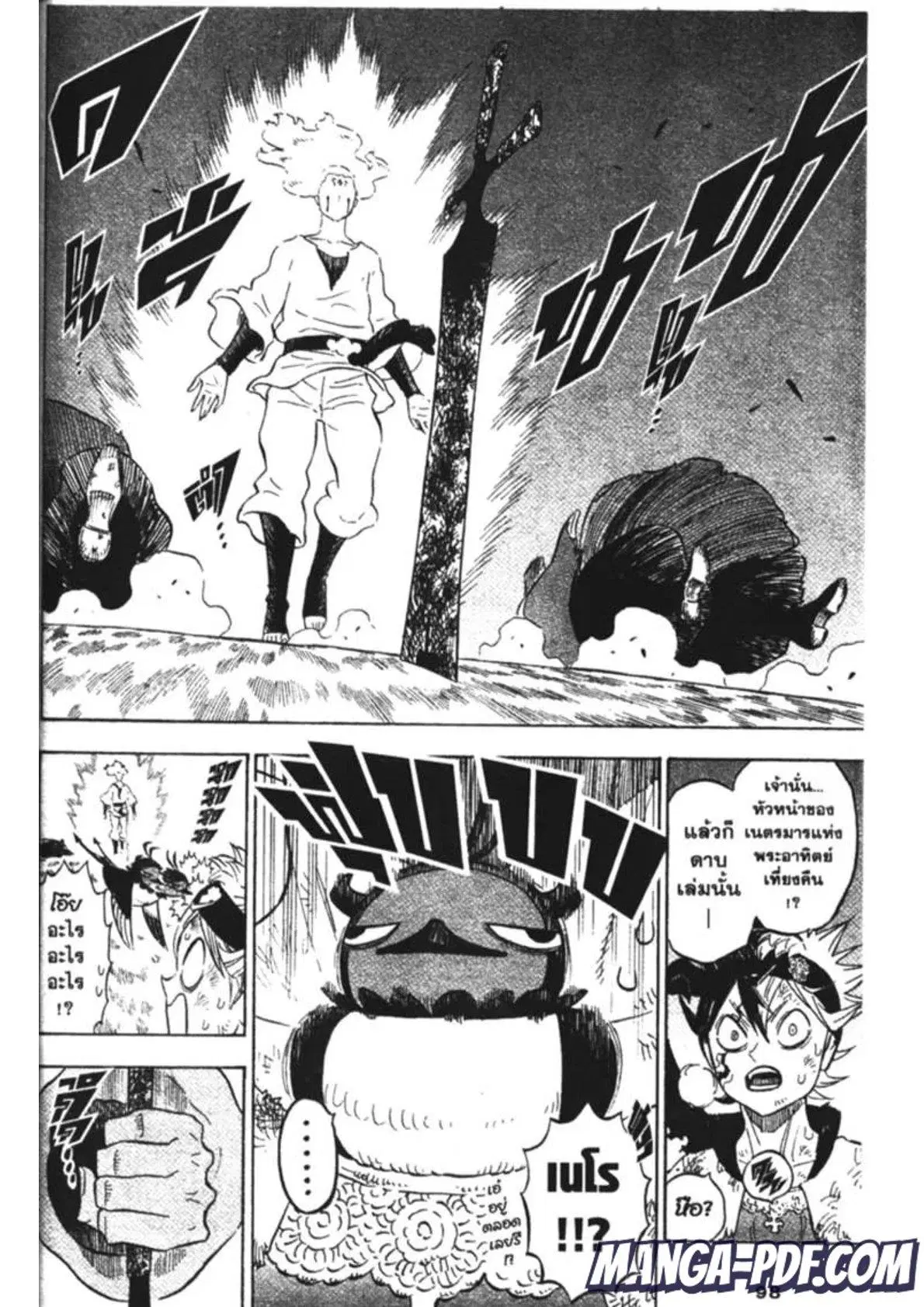 Black Clover ตอนที่ 156 หน้า 4