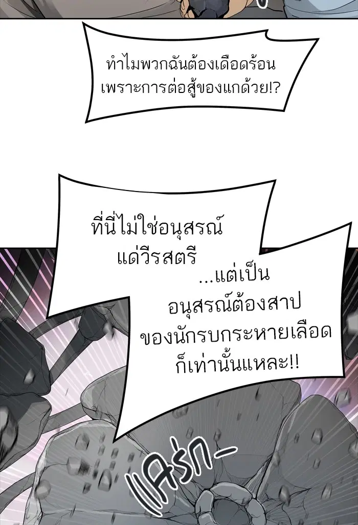 Tower of God ตอนที่ 455 หน้า 115