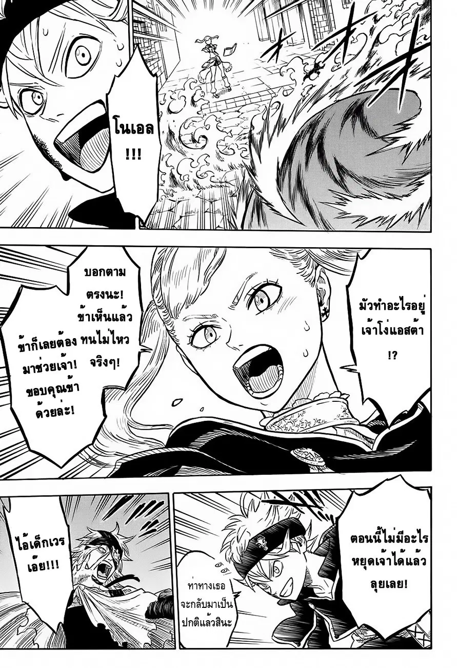 Black Clover ตอนที่ 27 หน้า 13