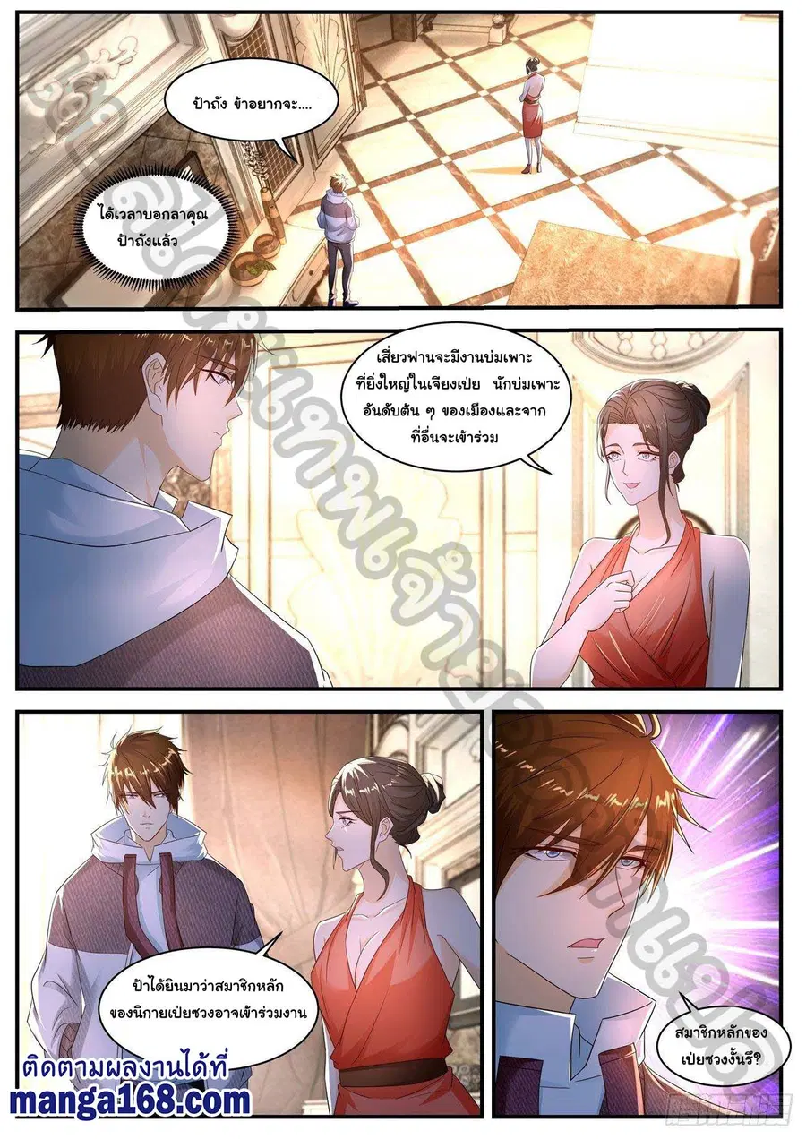 Rebirth Of The Urban Immortal Cultivator ตอนที่ 567 หน้า 7