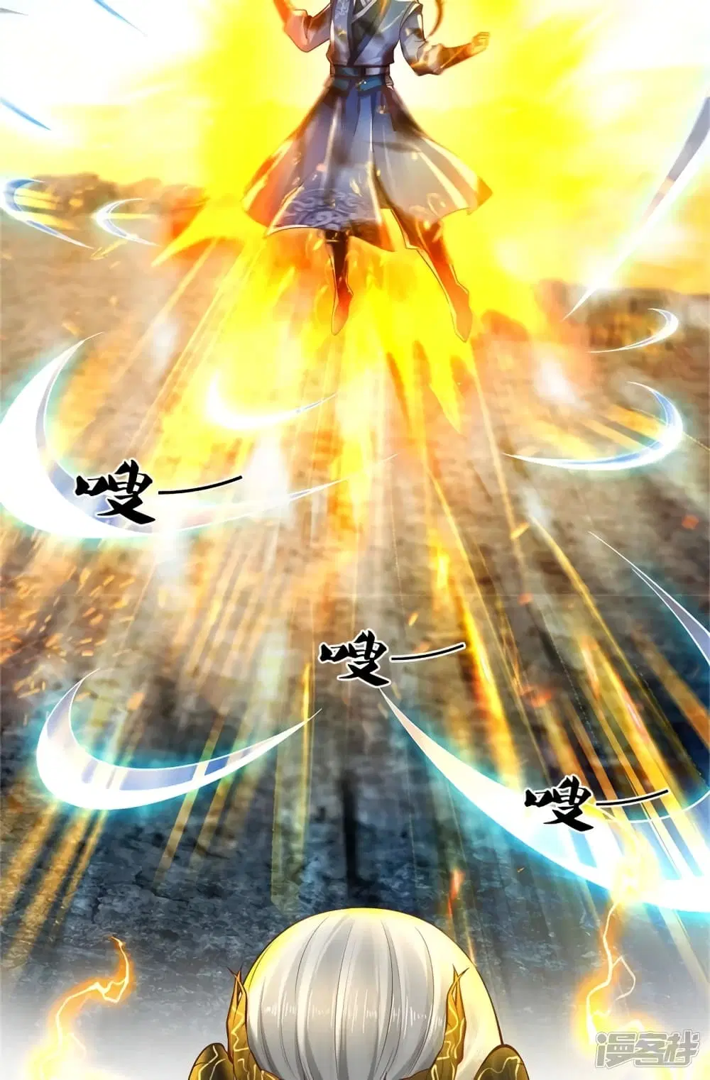 Sky Sword God ตอนที่ 411 หน้า 15