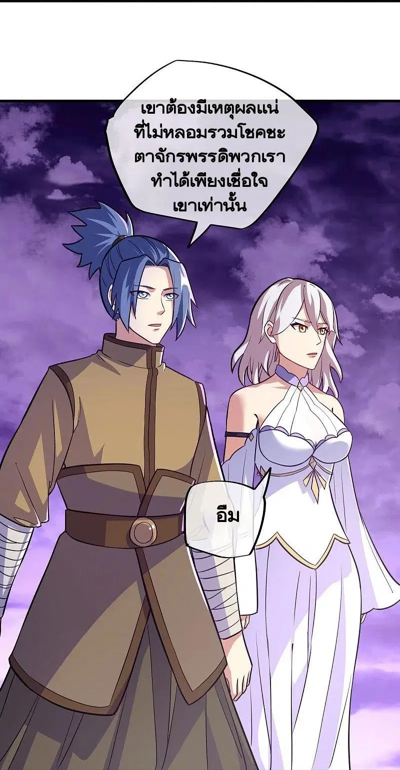 Peerless Battle Spirit ตอนที่ 457 หน้า 50