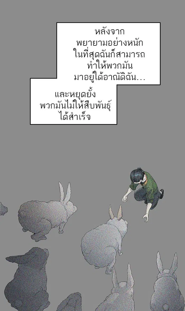 Tower of God ตอนที่ 494 หน้า 13