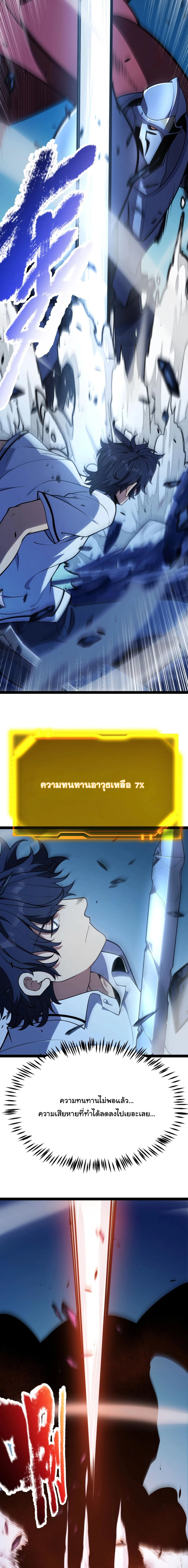 Starting With a Mythic Talent, I Cut Down Gods! ปลุกพลังระดับตำนาน สังหารทวยเทพ ตอนที่ 15 หน้า 17