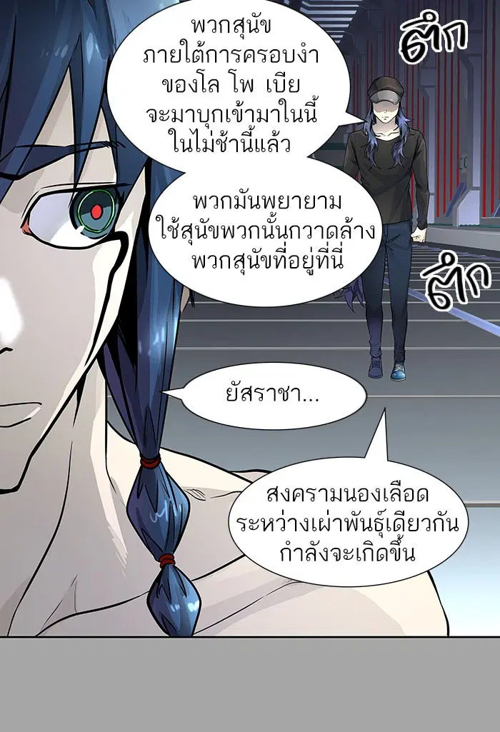 Tower of God ตอนที่ 529 หน้า 106