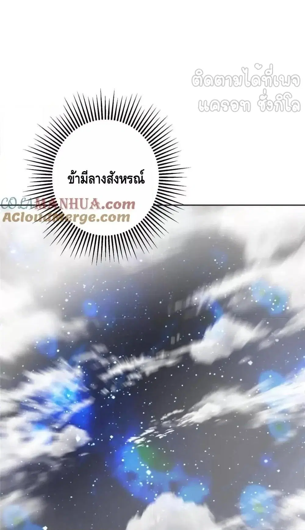Keep A Low Profile ตอนที่ 251 หน้า 23