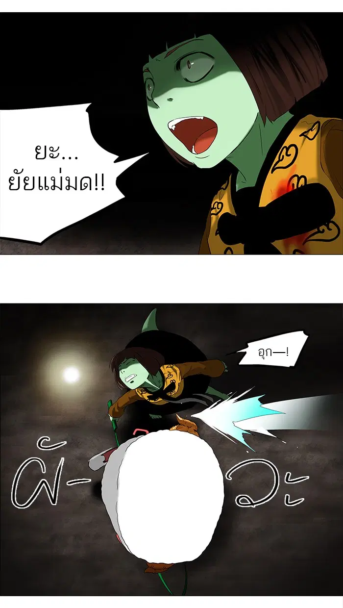 Tower of God ตอนที่ 69 หน้า 33