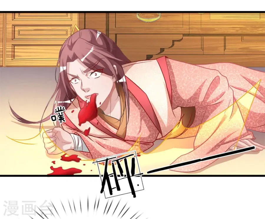 Sky Sword God ตอนที่ 22 หน้า 15