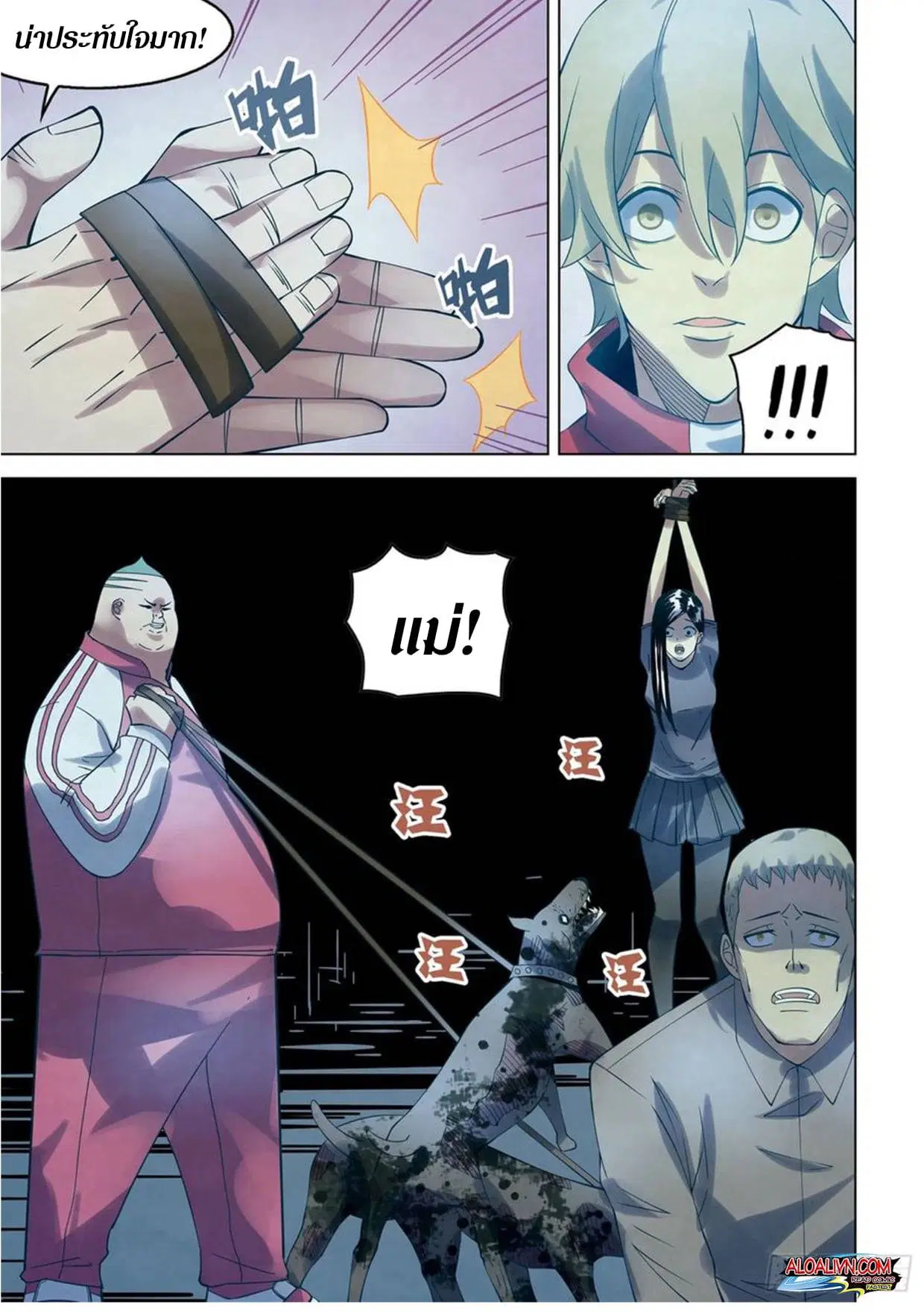 The Last Human ตอนที่ 291.3 หน้า 23